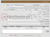 تصویر کوچک آگهی اجرای طرح هادی روستای جوانمردآباد شهرستان دهگلان ضمنا  تکمیل و بارگزاری فرمهای بازدید از محل و سوایق الزامیست
