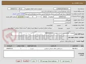 تصویر کوچک آگهی عملیات غواصی طبق لیست پیوست.09176564933
