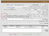 تصویر کوچک آگهی ساماندهی سایت زباله شهرداری روانسر طبق اسناد پیوست