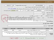 تصویر کوچک آگهی پیاده رو سازی بتنی و جدولگذاری معابر