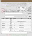 تصویر کوچک آگهی تجهیزات پزشکی ( ژنتیک )