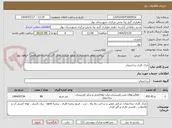 تصویر کوچک آگهی نازک کاری ساختمان  