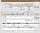 تصویر کوچک آگهی کاغذنمونه ادرارPHبرند مرک تعداد20بسته موردنیاز میباشد-کالادارای کدIRCوبرچسب اصالت وشرکت عضو آیمد باشد