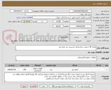تصویر کوچک آگهی ماژول 56 سانتی چراغ پارکی لدیسیل برند مازی نور 