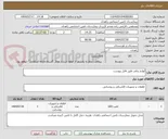 تصویر کوچک آگهی لوازم برقی طبق فایل پیوست 
