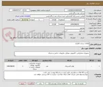 تصویر کوچک آگهی قطعات سخت افزاری