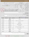 تصویر کوچک آگهی تجهیزات پزشکی ( شیمی درمانی )
