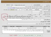 تصویر کوچک آگهی ساخت تابلو ورودی روستا دوطرفه- اسحاق آباد به همراه فونداسیون 