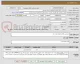 تصویر کوچک آگهی خریدشیر پاکتی کوچک مدت دار 