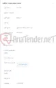 تصویر کوچک آگهی خرید 3 هزار دستگاه مودم هواوی