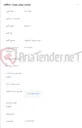 تصویر کوچک آگهی خرید تجهیزات کامپیوتر