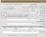 تصویر کوچک آگهی باند گچی برند BPI              مطابق لیست 