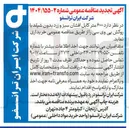 تصویر کوچک آگهی خرید  ۶۰۰۰ متر کابل افشان سبز و زرد بدون شیلد با روکش پی وی سی