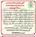 تصویر کوچک آگهی احداث نیروگاه خورشیدی با ظرفیت ۱۵۰ کیلووات