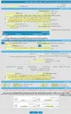 تصویر کوچک آگهی مناقصه عمومی یک مرحله ای حفاظت ،مراقبت و نگهبانی منطقه شمالشرق