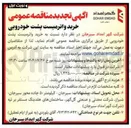 تصویر کوچک آگهی خرید واترمیست پشت خودرویی