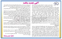 تصویر کوچک آگهی جمع اوری پسماند لایروبی فاضلاب رفت و روز معابر