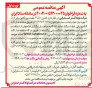 تصویر کوچک آگهی تامین 12/500 جفت پروتکتور سایز ۵/۸.9