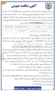 تصویر کوچک آگهی  احداث پل عابر پیاده