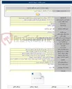 تصویر کوچک آگهی (تجدید مناقصه با ارزیابی کیفی) برون‌سپاری خدمات نقلیه شرکت آب و فاضلاب استان آذربایجان‌غربی - شماره