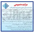 تصویر کوچک آگهی ضایعات آهن آلات 