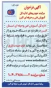 تصویر کوچک آگهی دو دستگاه خودرو 