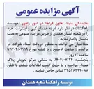 تصویر کوچک آگهی  غرفه خدمان کپی و اینترنت