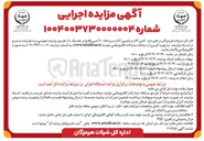 تصویر کوچک آگهی فروش  آهن آلات و ماشین آلات سردخانه ۲۰۰ تنی 