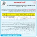تصویر کوچک آگهی اجاره ی عرصه و اعیان شش دانگ پمپ بنزین و گازوئیل
