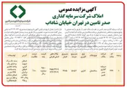 تصویر کوچک آگهی فروش ساختمان اداری