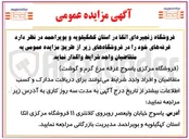 تصویر کوچک آگهی فروش فروشگاه فروشگاه مرک مرکزی یاسوج غرفه مرغ گرم و گوشت