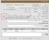 تصویر کوچک آگهی خرید تجهزات ارتباطی(باتری بی سیم دستی)