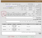 تصویر کوچک آگهی اکسس پوینت 