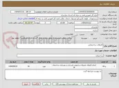 تصویر کوچک آگهی کارهای ساختمانی