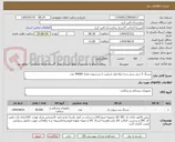 تصویر کوچک آگهی سرنگ 5 سی سی سه تیکه لوئر اسلیپ با سرسوزن تعداد 90000 عدد