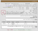 تصویر کوچک آگهی دستمال حوله ای مخزنی کوچک با نشان استاندارد
