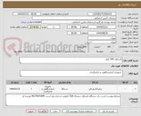 تصویر کوچک آگهی باسکول 500 کیلو