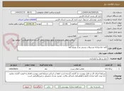 تصویر کوچک آگهی کاوه خط مبادله مرسولات پستی مرکز توزیع کاوه