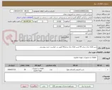 تصویر کوچک آگهی شیر فلکه بخار سایز 40-شیر فلکه بخار سایز50-طبق در خواست خرید پیوستی