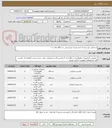 تصویر کوچک آگهی سمپاش ،اره زنجیری ،اره زنجیری نوع بنزینی ،دستگاه علف زن ،