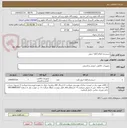 تصویر کوچک آگهی سیستم اعلام اطفا حریق