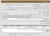تصویر کوچک آگهی عملیات تعمیرات و نگهداری و مناسب سازی معابر و ابنیه شهری در سطح منطقه