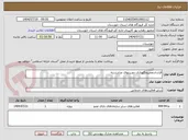 تصویر کوچک آگهی قراردادتعمیرونگهداری دوربینهای مداربسته