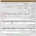 تصویر کوچک آگهی قطعات برقی