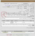 تصویر کوچک آگهی خرید چکش تخریب-طبق اسناد پیوست.