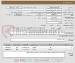 تصویر کوچک آگهی لپه 450 گرمی 200 عدد   لوبیا قرمز 450 گرمی 200 عدد مارک معتبر تاریخ بالا 