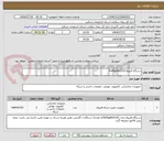 تصویر کوچک آگهی دستگاه فایروالFortigate121G