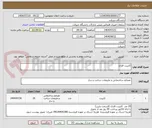 تصویر کوچک آگهی کابینت فلزی