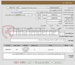 تصویر کوچک آگهی پارچه تنظیف