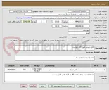 تصویر کوچک آگهی کابل زمینی طبق فایل پیوست